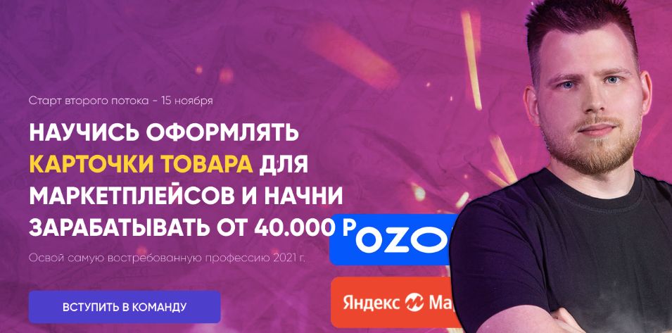 [Максим Басманов] Визуал для маркетплейсов (2021)_0.png